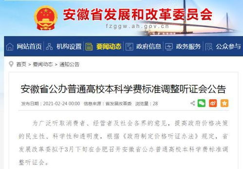 教育廳傳來一個(gè)壞消息,學(xué)生欲哭無淚,家長炸鍋了 沒法上學(xué)了