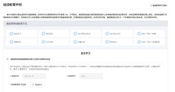 深圳市會計人員信息采集、繼續教育申報及公需課學習指引