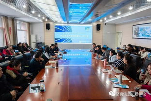 濟南市第九屆職業教育工科年會暨精品資源共享課程研討會在濟南信息工程學校成功召開